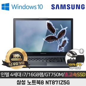 삼성 노트북3 NT371B5J I5-4310M/8G/SSD256G/HD4600/15.6/WIN10, NT871Z5G, WIN10 Po, 16GB, 512GB, 블랙