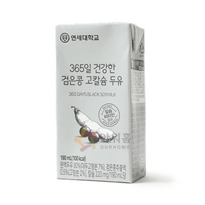 아워홈 365일건강한검은콩고칼슘두유 190ml, 1개