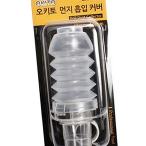 함마드릴먼지받이 집진커버 함마드릴 먼지 흡입커버 43-50MM, 1개