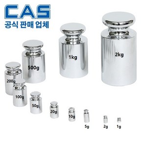 카스 M1급 표준분동 [ 100g ] / 저울추 / HACCP / GMP / 식품회사 분동 교정성적서(별도), 교정성적서