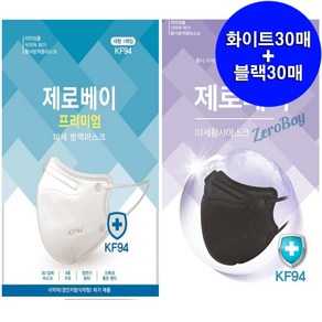 제로베이 KF94 미세 황사마스크 새부리형 대형 화이트30매+블랙30매, 1개