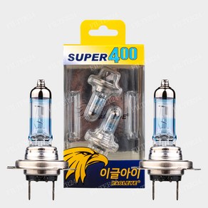 베리 뉴 티볼리 전조등/하향 남영 슈퍼400 H7 12V [E1인증], 1개, 상세 설명 참조