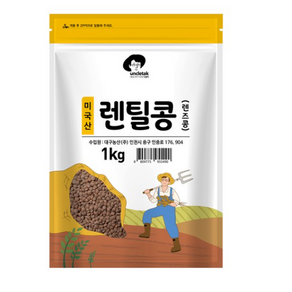 엉클탁 미국산 렌틸콩 렌즈콩, 1개, 1kg