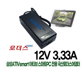 삼성아티브스마트PC 500T XQ500T1C XQ500T1C-K21 XQ500T1C-K22 XQ500T1C-G53L XQ500T1C-K54호환 12V 3.33A국산어댑터, 어댑터 + 2구 파워코드 1.0M, 1개