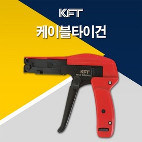 KFT 케이에프티 케이블타이건 HT-218, 1개