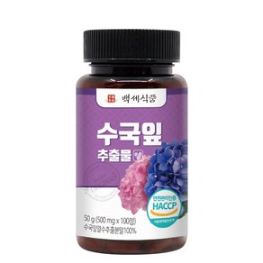 수국 잎 추출물 정 국산 식약처 HACCP 인증 + 사은품 증정, 100정, 1개