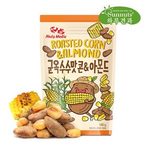 [하루견과] 군옥수수맛콘&아몬드 180g 1봉, 1개