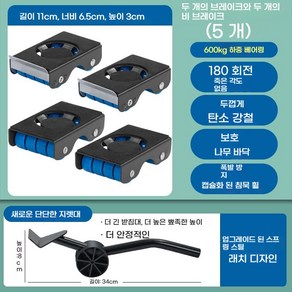 만능레버 대하중 범용 이동도르래 가구 이동 받침대 이사 도우미, 5개