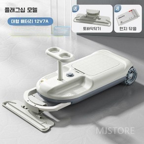 바닥 청소 카트 놀이 클린카 물걸레 전기 트위스트 자동차 씽씽이, 1개, 1. Glacie Blue