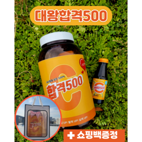 (12시이전주문당일출고)대왕합격500 시험합격기원 선물 포장 세트+쇼핑백증정, 1개, 818g