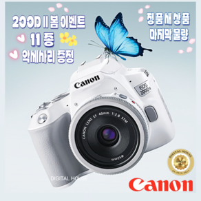 캐논정품 미개봉 새상품 EOS 200D2 DSLR+18-55mm렌즈+10종 악세사리 풀패키지 캐논카메라, 화이트