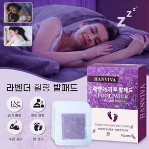 HANVIVA 라벤더 발바닥 패치 힐링패치 쑥 대나무 발패치 풋팩 수액 패치 독소 제거 피로 해소 발다닥경혈 자극 대용량, 1개, 30개입