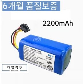 라이스타 RX9 배터리 라이프로 호환 교체 RX3 RX5 RX9 plus, 실속형 2200mAh 배터리, 1개