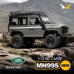 RC카 무선조종 오프로드 4륜 랜드로버 디펜더 D90, 99S-V2 실버(표준 구성), 1개