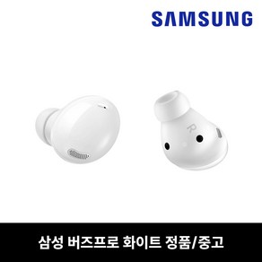 삼성 버즈 프로 이어폰 한쪽 단품 화이트 SM-R190 중고 리퍼, 오른쪽(R)