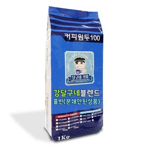 달구네커피 강달구네 블렌드 카페라떼 맛집의 비밀 묵직한 바디의 다크 로스팅 원두