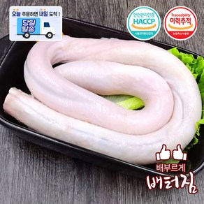 (배터짐) 수입산 소우신 우랑 (굵고 큰사이즈 국내산 비교불가)블리스택 특수부위 우신, 1kg, 3개