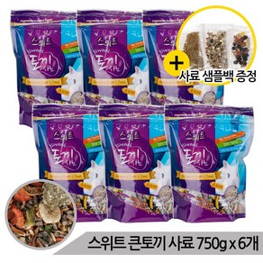 프리미엄 스위트 큰 토끼 사료 영양사료 750g x 6개