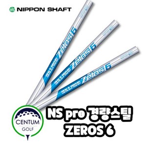 니폰샤프트 NS PRO 제로스6 초 경량 아이언 샤프트 ZEROS, P_웨지_용, 1개