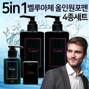 [velluache] 벨루아체 올인원 포맨 4종 남성 화장품 스킨 로션+남자 청결제+향수, 1세트, 720ml