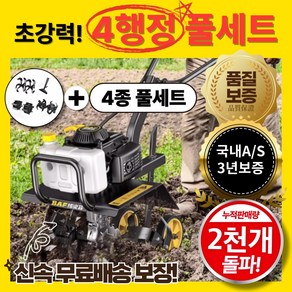 우리황소 11000W 괴력 관리기 4행정 항타기 텃밭 경운기 트랙터 로터리 농기계 엔진, 1개