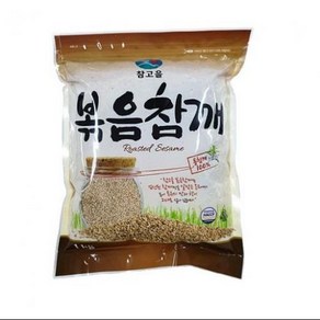 볶음참깨 참고을 1kg, 1개