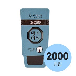 서린 일회용 쉐이빙크림 4ml x 2000개입, 2000개