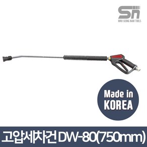 대원금속 고압세차건 세트 DW-80본체+750mm파이프+고압노즐, 1개