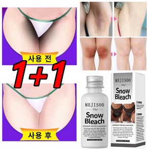 1+1 Y존 색소침착 사타구니 겨드랑이 색소 침착 블랙 크림 겨드랑이 색소 침착 억제 연고 멜라닌, 4개, 30ml