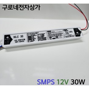 SMPS 12V 30W (NLC30W) 방수 형광등안정기, 1개