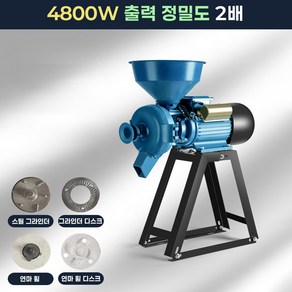 엠제이로그 양념분쇄기 콩 고추 가는기계 김장, 6. 4800W