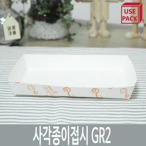 유즈팩 종이트레이 사각종이접시 GR2 100개 15.2cm x 9.3cm 2.5cm 일반일회용도시락, 1개