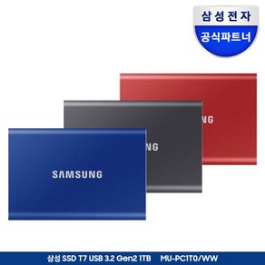 삼성전자 삼성 외장SSD T7 1TB 외장하드 1테라 USB3.2 Gen.2 Type-C MU-PC1T0, 인디고블루