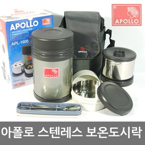 국산 대용량 아폴로 스텐 보온도시락 보온밥통 아폴로도시락 (APL-1600S)