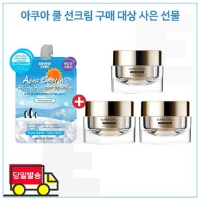 아쿠아 쿨 선크림 2개 구매 / 샘플 아이오페 슈퍼바이탈 크림리치 14ml x3개_총 42ml, 1개