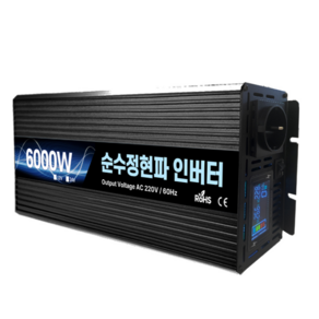 위너스 순수정현파 인버터 60Hz 차량용 220V 고출력 전압24v 용량6000w, 1개