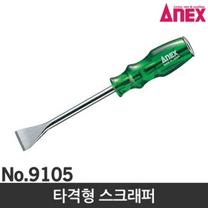 아넥스 클립 리무버세트 9135 차량정비공구 자동차클립 키드라이버, 1개