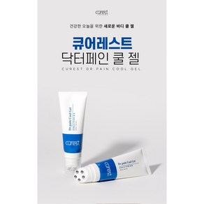 닥터페인 쿨 젤 (본품+리필), 1개, 100ml