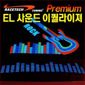 레이스텍 프리미엄 EL 사운드 이퀄라이져 댄싱라이트, Small Size, 1개