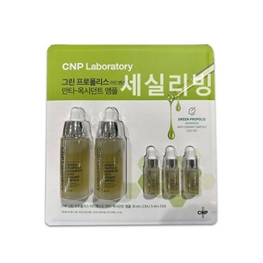 [CNP] 차앤박 그린프로폴리스앰플 35ml x 2개+5ml x 2개 피부미백 주름개선 항산화 / 코스트코, 1개