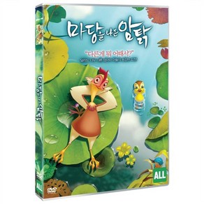 [DVD] 마당을 나온 암탉