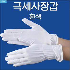 극세사장갑 10켤레 1봉 제품검사 제품검사 스크래치방지 정밀작업, 10개