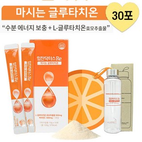 힘찬닥터스 마시는 글루타치온 30포 글루타치온 10g (37 kcal) x 30포 전용보틀증정, 1개