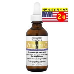 Advanced Clinicals 안티에이징 비타민 C 세럼, 2개, 52ml