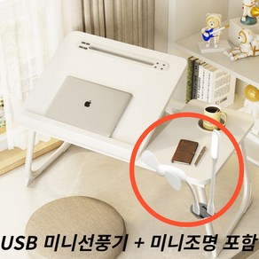 소비품격 접이식 테이블 5단 각도조절 침대 베드 USB 노트북책상 독서 트레이, 네츄럴화이트