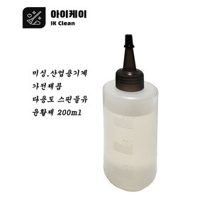 스핀들오일 윤활유 미싱기름 다목적 오일 200ml 스핀들유