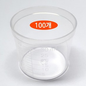 국내제조 투약컵 미니 계량컵 눈금컵 약컵 물약컵 시럽용기 PP 30ml (5ml단위) 100개