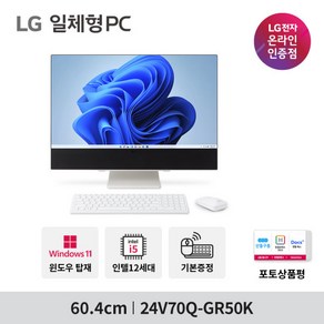 LG전자 2022 올인원 24V 코어i5 인텔 12세대, 스노우화이트, 8GB, 256GB, WIN11 Home, 24V70Q-GR50K