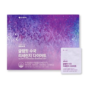 생활정원 글램핏 수국 리세린지 다이어트 6주분, 1개, 42회분