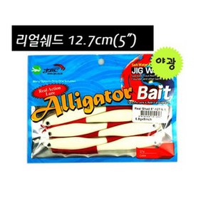 [JRC]리얼쉐드 5인치 /새드웜/광어